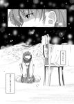 chair comic hong_meiling monochrome norisuke_(kuranori) scarf snow table tea touhou translated 