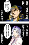  blue_eyes braid hat highres jojo_no_kimyou_na_bouken konton_nabe kuujou_joutarou long_hair male nurse_cap shichitennbattou silver_hair touhou translated translation_request yagokoro_eirin 