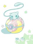  heal_ball mew no_humans number o17 oekaki poke_ball pokemon reaching riding shiny_pokemon simple_background solo star tegaki 