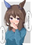  1girl absurdres admire_vega_(umamusume) animal_ears blue_sweater blush border breasts commentary_request covering_mouth ear_covers grey_background hair_between_eyes highres horse_ears horse_girl long_hair long_sleeves looking_at_viewer medium_breasts open_mouth ponytail simple_background single_ear_cover solo speech_bubble sweat sweater translation_request umamusume upper_body violet_eyes white_border yeconer 