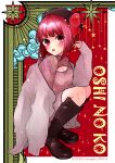  1girl absurdres arima_kana beret blush bob_cut brown_footwear hat hat_ribbon highres inverted_bob looking_at_viewer oshi_no_ko pink_sweater red_eyes redhead ribbon short_hair sitting solo star_(symbol) sweater tongue tongue_out yurigera_8959 