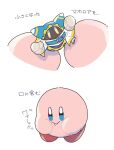 1boy 1other colored_skin commentary_request disembodied_limb eating gloves highres kirby kirby_(series) magolor minimized ni_re no_humans pink_skin simple_background solid_oval_eyes white_background white_gloves yellow_eyes