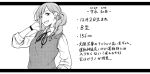  1girl absurdres commentary commentary_request earrings fang greyscale highres jewelry kashikaze lonely_girl_ni_sakaraenai looking_at_viewer medium_hair monochrome morinaga_wakana open_mouth partially_translated school_uniform screentones side_ponytail sleeves_past_elbows solo stud_earrings sweater_vest teeth translation_request upper_body upper_teeth_only watch watch 