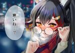  1girl animal_ears black-framed_eyewear black_hair black_jacket blush cityscape glasses hair_ornament hairpin hololive jacket long_hair mask mask_pull mouth_mask multicolored_hair ookami_mio ponytail red_scarf redhead scarf smile solo streaked_hair tako_8_yaki virtual_youtuber wolf_ears wolf_girl yellow_eyes 