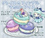  1girl blue_background blue_eyes blue_hair blueberry braid cape crown doradorakingyo food fruit grace_(puyopuyo) long_hair macaron no_nose open_mouth plate purple_cape purple_ribbon puyopuyo puyopuyo_quest ribbon solo strawberry strawberry_slice striped striped_background translation_request 