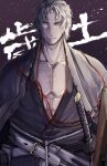  1boy belt black_hair cowboy_shot fate/grand_order fate_(series) hair_pulled_back haori highres hijikata_toshizou_(fate) itaru_(kidomh63) japanese_clothes kimono light_smile looking_at_viewer pectoral_cleavage pectorals sanpaku sheath sheathed short_hair solo straight-on translation_request tsurime 