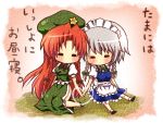  blush braid chako_(chakoxxx) china_dress chinese_clothes closed_eyes hat heart hong_meiling izayoi_sakuya long_hair maid maid_headdress multiple_girls red_hair redhead short_hair silver_hair touhou translated translation_request twin_braids 