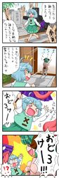  4koma ahoge animal_ears blue_eyes blue_hair broom clothes comic dog_ears dog_tail graveyard green_hair heterochromia highres karakasa_obake kasodani_kyouko red_eyes shouting skirt surprised tail tatara_kogasa touhou translation_request umbrella yuzuna99 