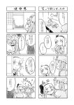  4koma comic konpaku_youmu monochrome saigyouji_yuyuko touhou translation_request yoekosukii 