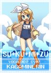  barefoot blonde_hair fang flat_chest hair_ribbon highres kagamine_rin name_tag negi_(ulogbe) one-piece_swimsuit ribbon school_swimsuit short_hair solo swimsuit towel ulogbe vocaloid 