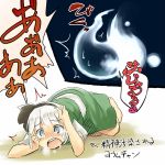  1girl arms_up blue_eyes blush breath ghost hairband hitodama konpaku_youmu konpaku_youmu_(ghost) on_stomach screaming sexually_suggestive short_hair silver_hair solo tears touhou translation_request trembling yudepii 