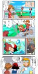  4koma alto_mare comic hat kanon_(pokemon) latios matsuba_(pokemon) pokemoa pokemon pokemon_(anime) pokemon_(creature) satoshi_(pokemon) sonezaki_masaki tooru_(pokemon) translated 