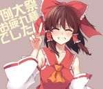  1girl ascot ayasugi_tsubaki bare_shoulders bow brown_hair bust closed_eyes detached_sleeves grin hair_bow hair_tubes hakurei_reimu short_hair smile solo touhou v 