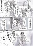  comic genderswap hakurei_reimu touhou translation_request yakumo_ran yakumo_yukari 