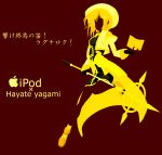  apple_inc. ipod mahou_shoujo_lyrical_nanoha mahou_shoujo_lyrical_nanoha_a&#039;s mahou_shoujo_lyrical_nanoha_strikers ribbon yagami_hayate 