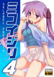  blue_eyes blush bow breasts casual frills hair_ribbon highres hiiragi_kagami katochin_(pixiv) long_hair lucky_star lying midriff mouth_hold on_side pleated_skirt purple_eyes purple_hair ribbon skirt skirt_tug solo thighs translation_request tsurime twintails 