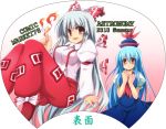  blue_hair bow fire fujiwara_no_mokou hair_bow hair_ribbon hat kamishirasawa_keine long_hair multiple_girls pants red_eyes ribbon sen_(astronomy) silver_hair suspenders touhou uchiwa_design 