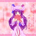  bespectacled blush book cat-silvervine character_name confession crescent crescent_moon glasses hat long_hair patchouli_knowledge pixiv_manga_sample pov purple_eyes purple_hair solo touhou translated translation_request violet_eyes 