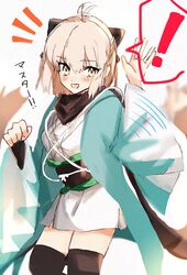  ! 1girl :d ahoge black_scarf black_thighhighs blonde_hair blush cowboy_shot fate/grand_order fate_(series) haori japanese_clothes kimono looking_at_viewer notice_lines obi okita_souji_(fate) okita_souji_(koha-ace) open_mouth sash scarf shiho_(shihoteifujo) short_kimono simple_background sketch smile solo spoken_exclamation_mark thigh-highs waving white_background white_kimono yellow_eyes 