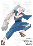  blue_kimono clenched_teeth collarbone full_body gegege_no_kitarou gegerou geta grey_hair japanese_clothes kimono kitarou_tanjou:_gegege_no_nazo kurikan0407 log male_focus medama_oyaji medama_oyaji_(human) obi obscured_eyes pectoral_cleavage pectorals sash short_sleeves simple_background solo teeth white_background wood 