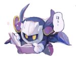 1boy blue_cape blue_skin book cape colored_skin commentary_request gloves holding holding_book kananishi kirby_(series) looking_at_viewer lowres meta_knight motion_lines no_humans open_book purple_footwear reading sabaton shoulder_pads simple_background solid_oval_eyes solo speech_bubble translation_request two-sided_cape two-sided_fabric white_background white_cape white_gloves white_mask yellow_eyes