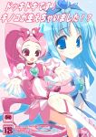  cure_blossom cure_marine futari_wa_precure hanasaki_tsubomi heartcatch_precure! kurumi_erika magical_girl multiple_girls precure 