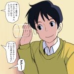  amasawa_seiji black_hair eavesdropping ghibli glass male masao mimi_wo_sumaseba smile solo studio_ghibli translated translation_request 