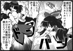  anger_vein comic hakurei_reimu i-_-i_(artist) monochrome multiple_girls shameimaru_aya touhou translation_request 