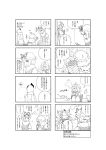  4koma chagen_kokimu comic highres konpaku_youmu monochrome saigyouji_yuyuko touhou translation_request yakumo_yukari 