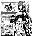  3girls coat commentary_request cowboy_shot crossed_arms elbow_gloves fusou_(kancolle) garter_straps gloves greyscale headgear highres ido_(teketeke) kantai_collection long_hair midriff monochrome multiple_girls nagato_(kancolle) nagato_kai_ni_(kancolle) navel standing starbucks thigh-highs translation_request tumbler yamashiro_(kancolle) 