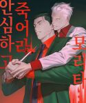  2boys black_eyes black_hair black_necktie collared_shirt commentary_request gin_to_kin green_jacket grin hair_slicked_back highres hirai_ginji holding holding_hands holding_knife jacket knife korean_commentary korean_text long_sleeves looking_afar male_focus morita_tetsuo multiple_boys necktie noname_(wildofblue) red_shirt shirt short_hair smile sweat translation_request upper_body white_hair white_jacket 