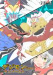  absurdres aegiomon armor beak cape chronomon chronomon_destroy_mode chronomon_holy_mode digimon full_armor highres horns jupitermon open_mouth pointy_ears riho_funakubo scarf translation_request wings yellow_eyes 