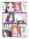  ... beret black_hair blush brown_hair character_doll commentary_request copano_rickey_(umamusume) crying doqute_stuffed_doll fang hat heart highres hokko_tarumae_(umamusume) horse_girl hug melonpan_(d_5536) open_mouth pout translation_request umamusume violet_eyes 