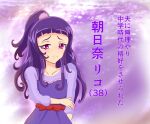 1girl aged_up dress izayoi_liko mahou_girls_precure! mitaka precure purple_background purple_dress solo translation_request