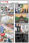  chinese comic hakurei_reimu highres kirisame_marisa kochiya_sanae morichika_rinnosuke multiple_4koma sirills tokiko_(touhou) touhou translation_request 