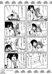  akiyama_mio comic hirasawa_yui k-on! katayudetamago kotobuki_tsumugi monochrome multiple_4koma nakano_azusa translated 