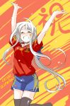  archerko arms_up himura_kiseki long_hair ponytail solo spain spanish thighhighs translated world_cup 