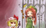  2girls blonde_hair braid chibi chinese_clothes drooling flandre_scarlet gate hat hong_meiling laevatein multiple_girls pote_(ptkan) ptkan red_eyes red_hair side_ponytail sleeping stare touhou translated translation_request twin_braids z 
