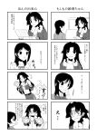  animal_ears cat_ears comic fujimiya_yuu highres idolmaster idolmaster_dearly_stars mizutani_eri monochrome multiple_4koma ozaki_reiko paws tail translation_request 