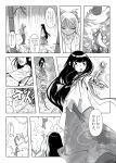 bamboo comic fujiwara_no_mokou houraisan_kaguya long_skirt skirt tokomichi touhou translation_request