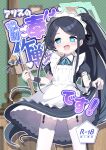  &lt;key&gt;_(robot)_(blue_archive) 1girl absurdly_long_hair absurdres apron aris_(blue_archive) aris_(maid)_(blue_archive) black_hair blue_archive blue_eyes blush cover cover_page cowboy_shot doujin_cover green_halo halo highres long_hair looking_at_viewer maid maid_apron maid_headdress naoya_(naoya_ee) official_alternate_costume open_mouth ponytail puffy_short_sleeves puffy_sleeves short_sleeves smile solo thigh-highs very_long_hair white_apron white_thighhighs 