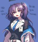  1girl :d belt blue_archive blue_background blue_necktie breasts collared_shirt hair_between_eyes highres hobgoblin-kim id_card jacket korean_text light_blush looking_at_viewer medium_breasts necktie off_shoulder open_clothes open_jacket open_mouth parted_bangs purple_hair shirt sidelocks simple_background smile solo suit two-sided_fabric two-sided_jacket two_side_up upper_body v-shaped_eyebrows violet_eyes white_belt white_shirt yuuka_(blue_archive) 