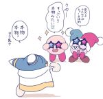 1other 2boys 3d_glasses animal_ears blue_cape blue_headwear blush bowtie brown_footwear disembodied_limb kirby kirby_(series) magolor marx_(kirby) open_mouth pink_skin pom_pom_(clothes) purple_skin red_headwear roku_(suzusuzu65972012) simple_background sparkle sunglasses translation_request white_background white_cape wink
