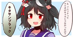  1girl ahoge animal_ears black_hair blue_background border close-up ear_ornament ear_ribbon flower_ornament horse_ears horse_girl kitasan_black_(umamusume) multicolored_hair purple_serafuku red_eyes red_ribbon ribbon school_uniform serafuku short_hair simple_background solo streaked_hair tracen_school_uniform translated two-tone_hair umamusume white_border white_hair yonedatomo_mizu 