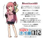  1girl :/ alternate_costume barefoot black_shorts collarbone commentary_request datemegane full_body furrowed_brow hair_ribbon hand_on_own_chin highres kotonoha_akane layered_sleeves long_hair long_sleeves looking_at_viewer ojarumaru pink_hair print_shirt red_eyes ribbon shirt short_over_long_sleeves short_shorts short_sleeves shorts sidelocks simple_background solo standing t-shirt thinking translation_request voiceroid white_background 