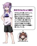  2girls :/ alternate_costume barefoot black_shorts brown_hair datemegane double_v english_text expressionless full_body hair_ornament hand_on_own_hip headgear highres inset japanese_clothes kimono multiple_girls print_shirt purple_hair red_eyes shirt short_hair_with_long_locks short_twintails shorts simple_background smile solo_focus standing text_print touhoku_kiritan translation_request twintails v violet_eyes vocaloid voiceroid white_background white_kimono white_shirt yuzuki_yukari 