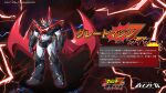  character_name copyright_name crossover full_body great_mazinkaiser highres iron_saga logo mazinger_(series) mecha no_humans official_art robot science_fiction second-party_source shin_mazinger_zero solo translation_request 