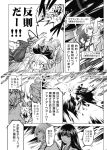  chado cirno comic explosion fujiwara_no_mokou highres houraisan_kaguya monochrome onozuka_komachi touhou translated translation_request 