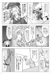  chado comic highres komeiji_koishi komeiji_satori monochrome mystia_lorelei rumia touhou translated translation_request yakumo_yukari 