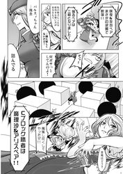  bomb chado comic explosion highres hong_meiling kirisame_marisa mizuhashi_parsee monochrome touhou translated translation_request tsundere 